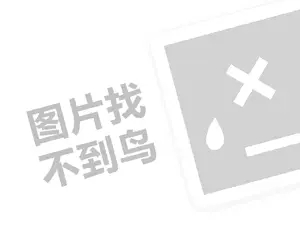 拉萨维修费发票 小红书上发文有收益吗